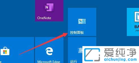 win10系统怎么关闭语音识别