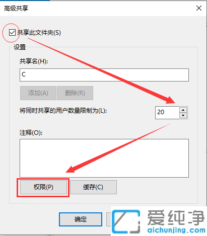 win10设置网络共享文件夹的详细操作步骤