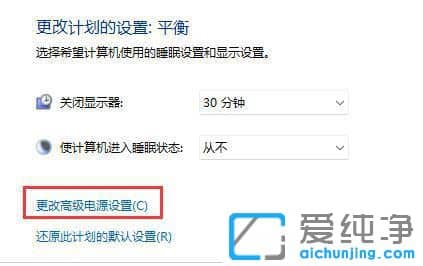 win11屏幕自动变暗怎么办?