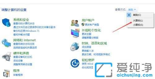 win10怎么进去疑难解答界面