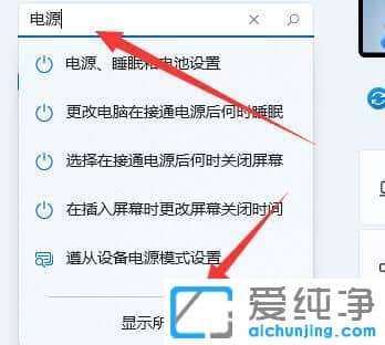 win11屏幕自动变暗怎么办?