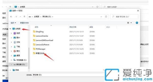 win11��ô����������Ĵ���·����ΪD��