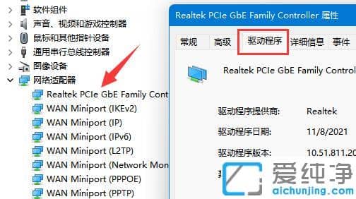 如何卸载win11网卡驱动