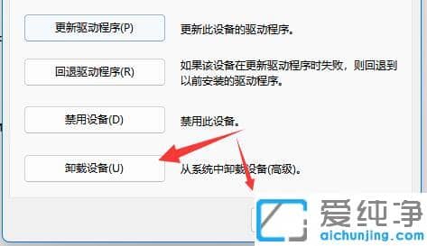 如何卸载win11网卡驱动