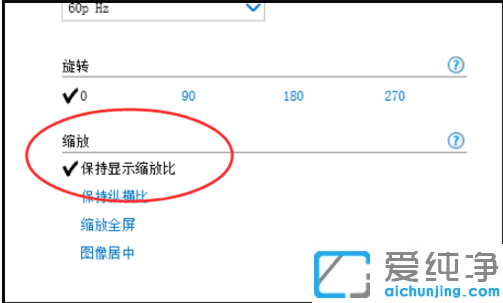 win10ºì¾¯2Ôõôµ÷È«ÆÁ
