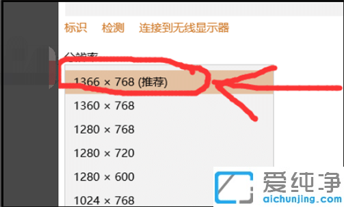 win10ºì¾¯2Ôõôµ÷È«ÆÁ