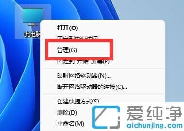 win11系统怎么打开计算机管理
