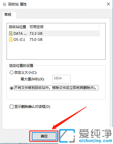 win10怎么直接删除不进回收站