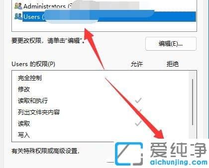 Win11系统删除文件显示文件访问被拒绝