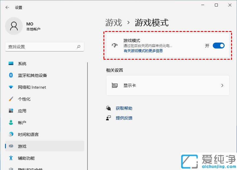 win11ϵͳ��ô�����Ϸ����