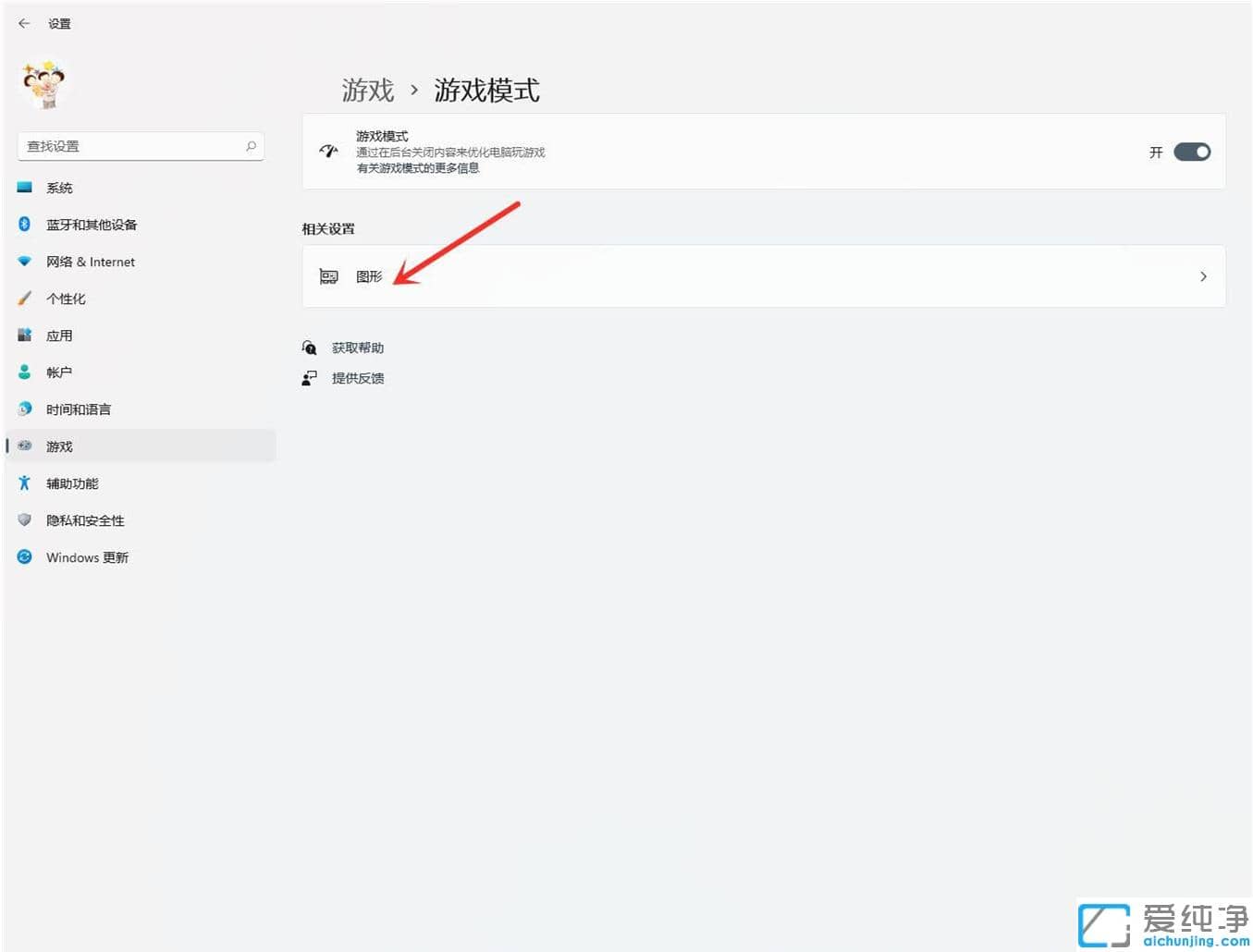 win11ϵͳ��ô�����Ϸ����