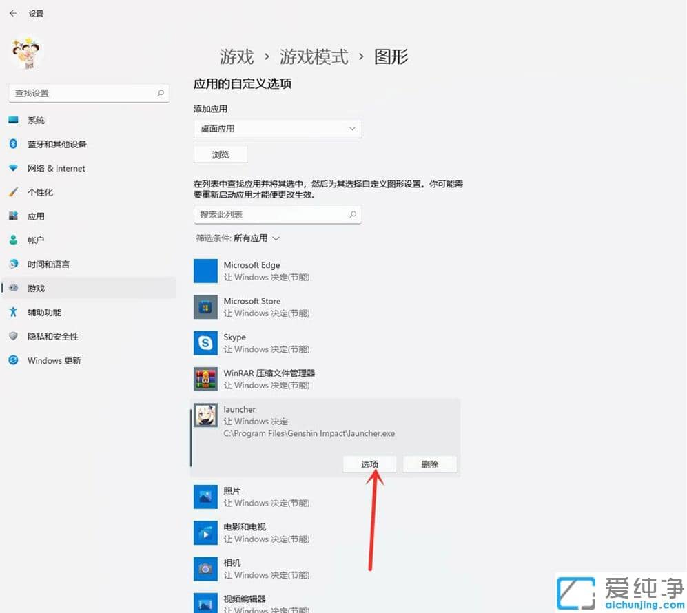win11ϵͳ��ô�����Ϸ����