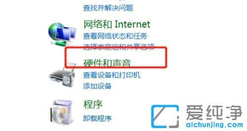 win7电脑麦克风禁用了怎么打开