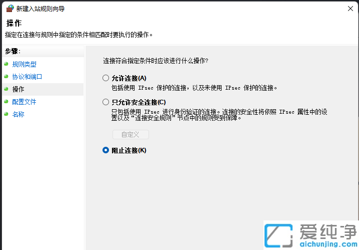 win11系统如何关闭445端口
