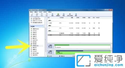 win7逻辑分区怎么变成主分区