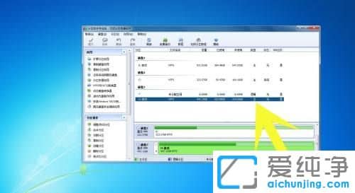 win7逻辑分区怎么变成主分区