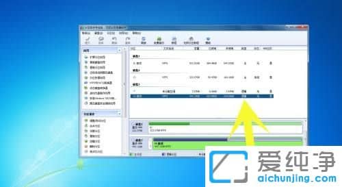 win7逻辑分区怎么变成主分区