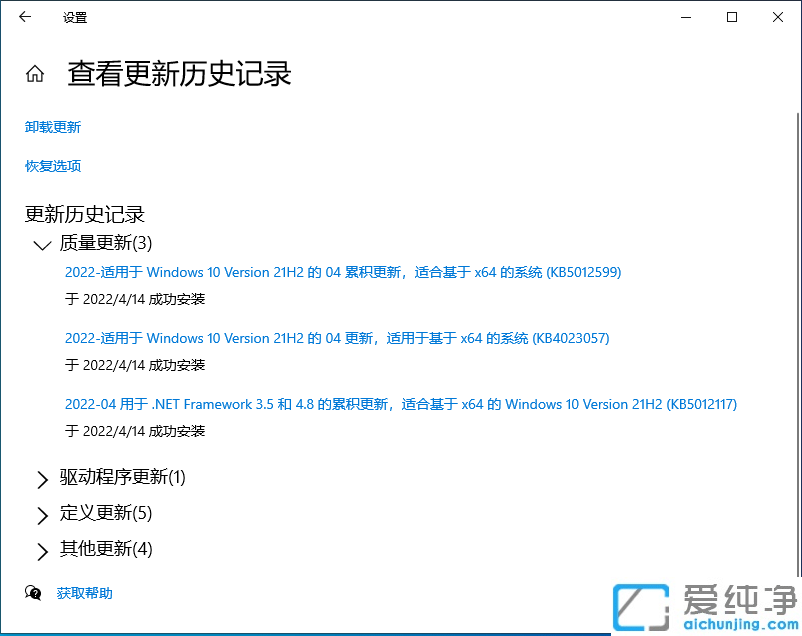 Win10升级补丁的具体位置