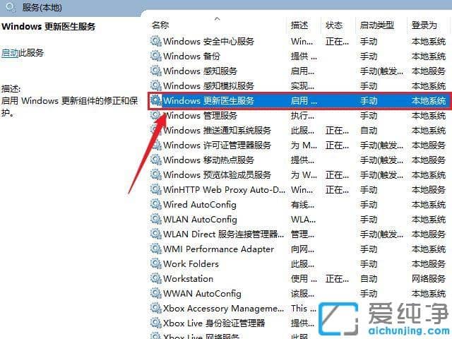 ÔõôÓÀ¾Ã¹Ø±Õwin10µÄ×Ô¶¯¸üÐÂ