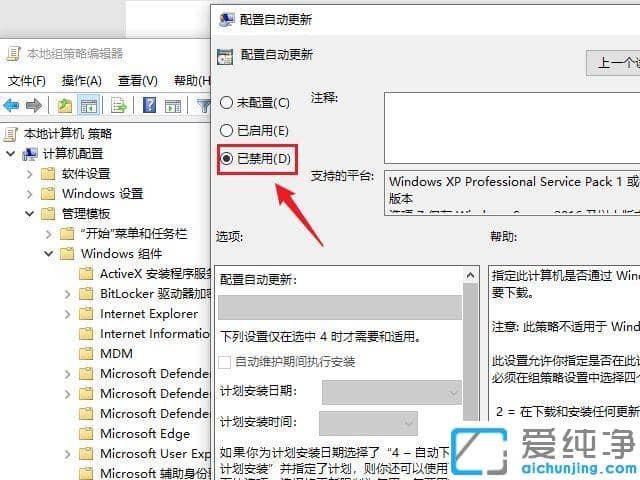 ÔõôÓÀ¾Ã¹Ø±Õwin10µÄ×Ô¶¯¸üÐÂ