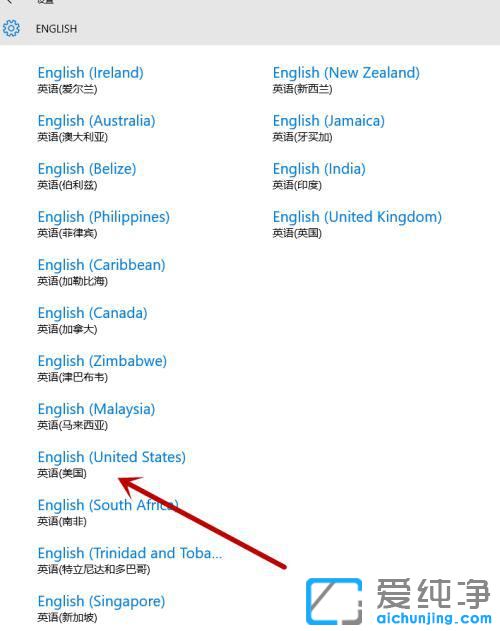 win10系统怎么添加美式键盘