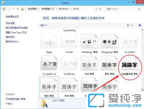 win10×ÖÌå°²×°ÔÚÄĸöÎļþ¼Ð