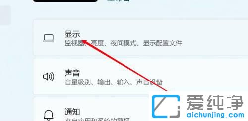 win11系统怎么关闭夜间模式