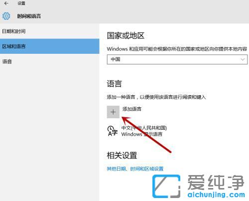 win10系统怎么添加美式键盘