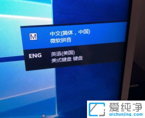 win10系统怎么添加美式键盘