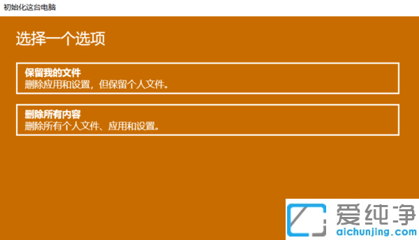 win10ÏµÍ³ÖØÖÃÔõô²Ù×÷