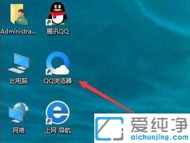 win10桌面图标文字有阴影怎么去掉