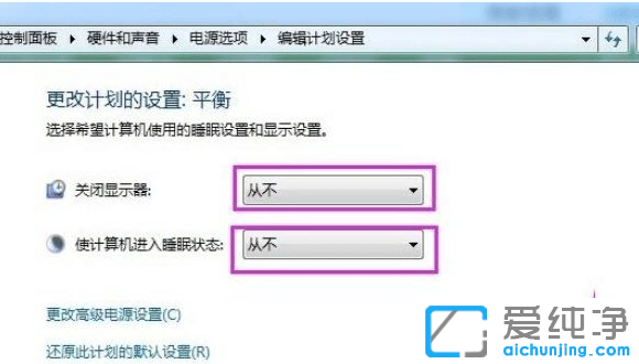 win7ϵͳÔõôÉèÖõçÄÔ²»´ý»ú