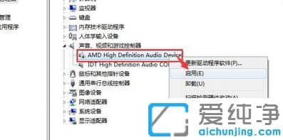Win10声卡驱动被禁用怎么恢复