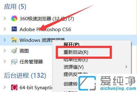 win10任务栏图标消失怎么恢复