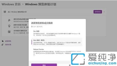 ÈçºÎ¼ÓÈëwin11Ô¤ÀÀÌåÑ鼯»®