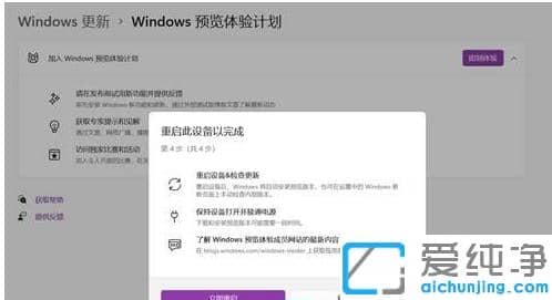 ÈçºÎ¼ÓÈëwin11Ô¤ÀÀÌåÑ鼯»®