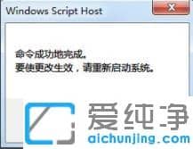 Win7电脑显示此windows副本不是正版怎么办有什么影响