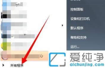 Win7电脑显示此windows副本不是正版怎么办有什么影响