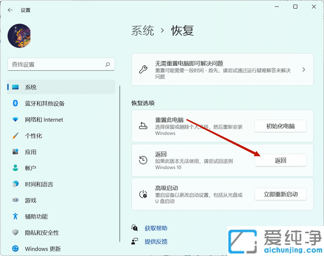 win11怎么退回win10