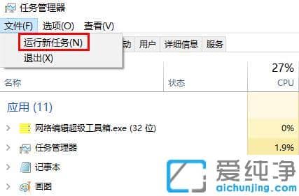win10系统开机后桌面没有图标
