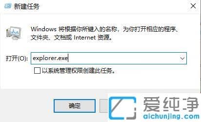 win10系统开机后桌面没有图标