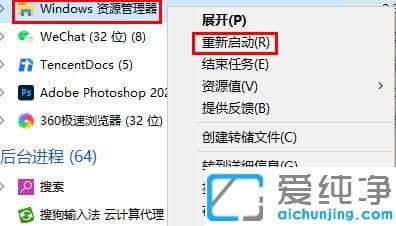 win10系统开机后桌面没有图标