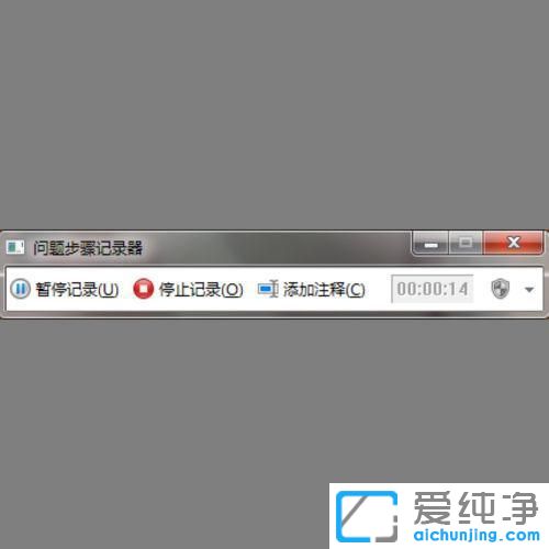 win7系统怎么录屏视频