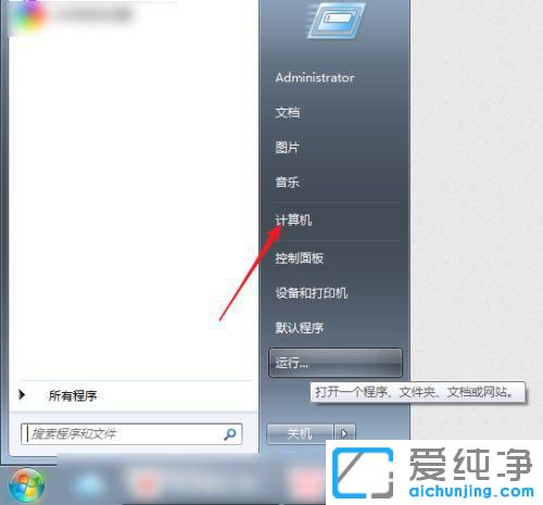 Win7ϵͳÈçºÎ¿´uÅÌÊÇʲô¸ñʽµÄ