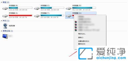 Win7ϵͳÈçºÎ¿´uÅÌÊÇʲô¸ñʽµÄ