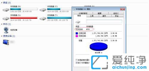 Win7ϵͳÈçºÎ¿´uÅÌÊÇʲô¸ñʽµÄ