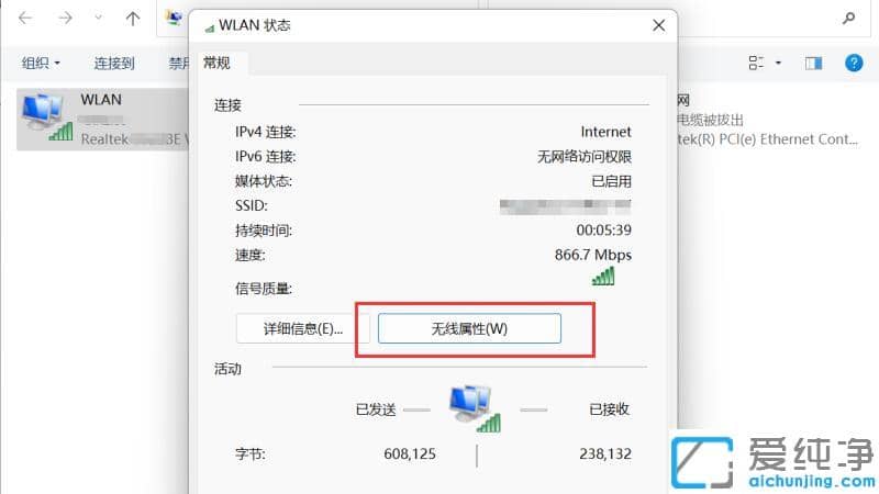 Win11��ô�鿴��ǰWiFi����