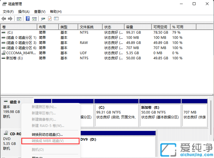 win11��β鿴Ӳ�̷�����ʽ