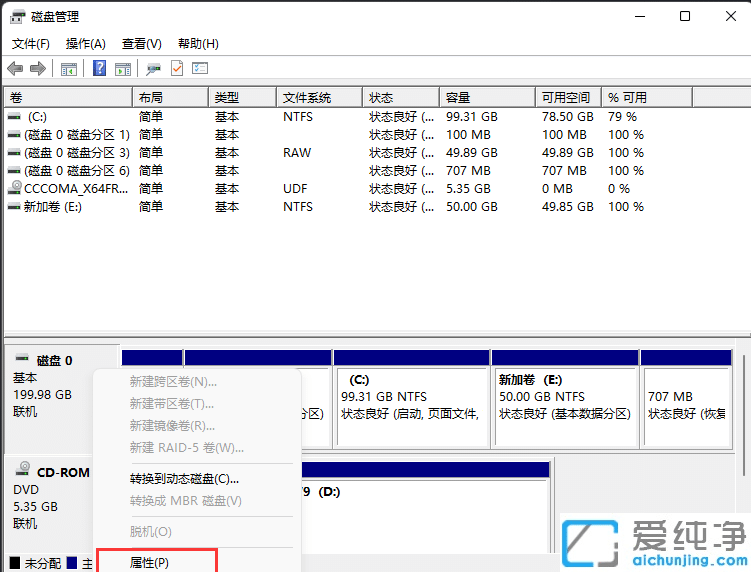 win11��β鿴Ӳ�̷�����ʽ