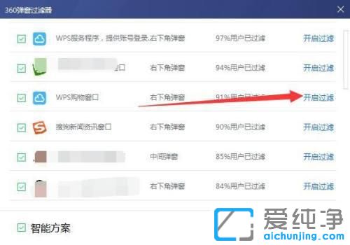 win7怎样拦截电脑弹窗广告